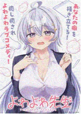 校园科幻日本漫画放学后的机械师