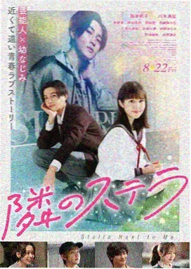 星屑列车剧场版声音设计解析